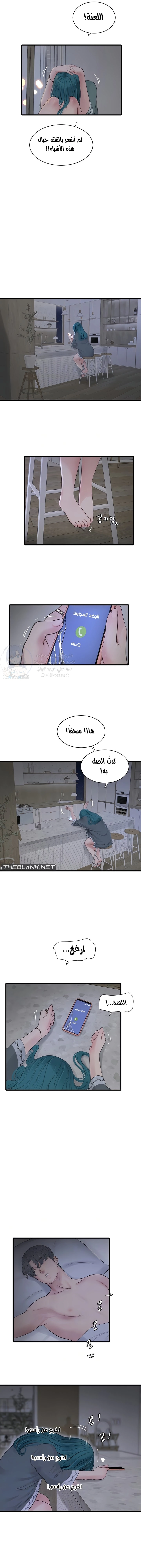 مذكرات الفتحة - 28 - 66481ccf57430.webp