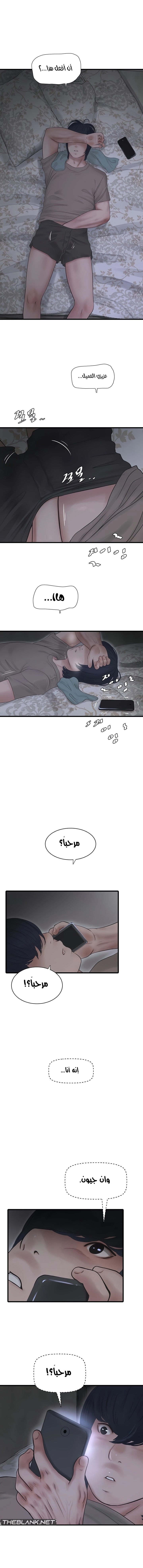 مذكرات الفتحة - 28 - 66481cd27e140.webp