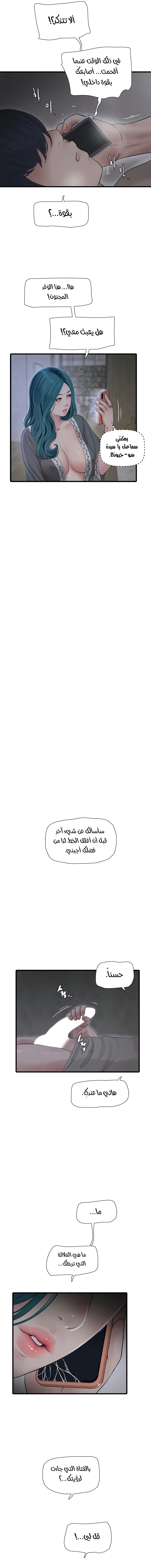 مذكرات الفتحة - 28 - 66481cd38ed37.webp