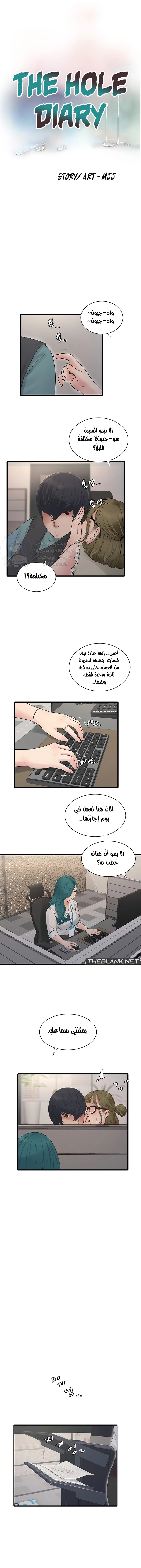 مذكرات الفتحة - 29 - 664c1be3c7c57.webp