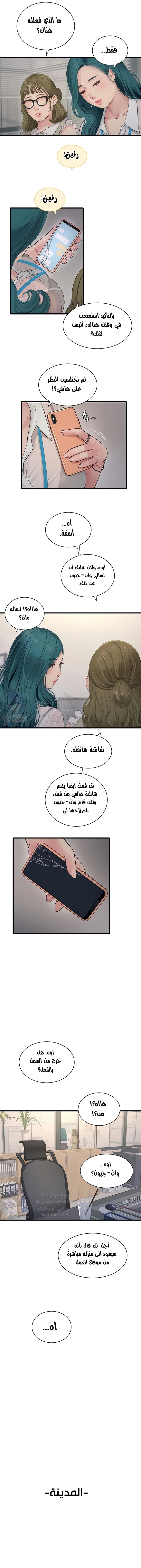 مذكرات الفتحة - 29 - 664c1be64f663.webp