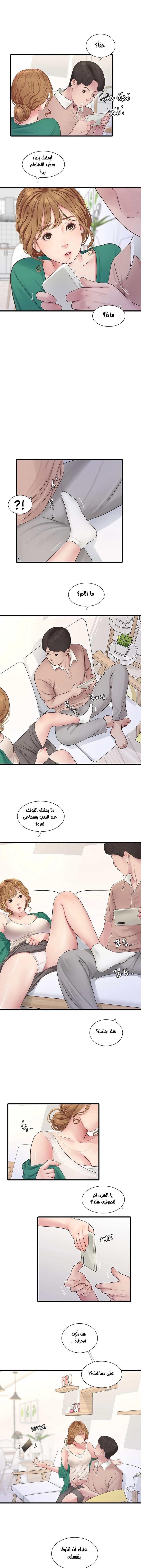 مذكرات الفتحة - 3 - 66481c26a916e.webp