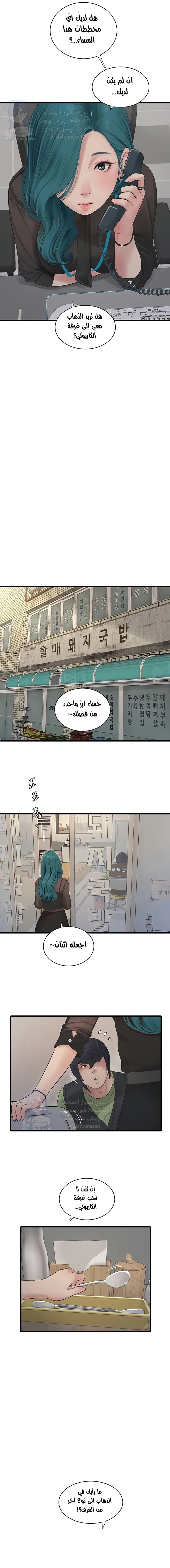 مذكرات الفتحة - 30 - 664c1bed65823.webp