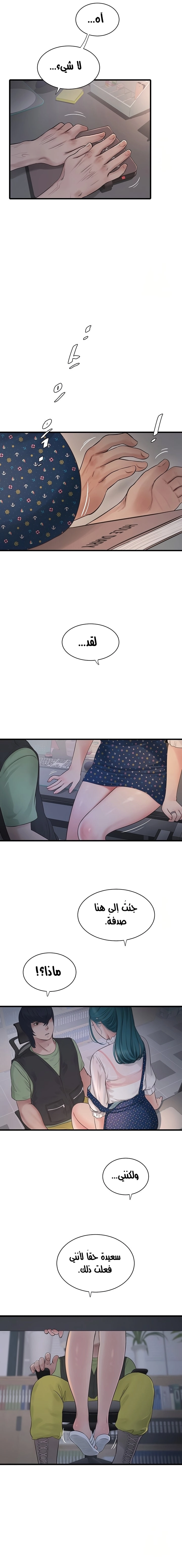 مذكرات الفتحة - 32 - 664c1bfc953d5.webp