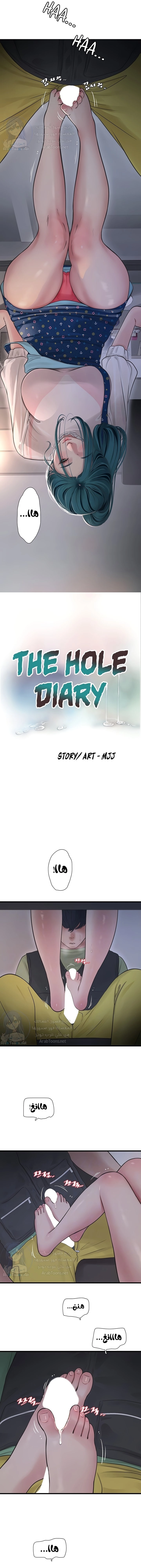مذكرات الفتحة - 33 - 664c1bff5b798.webp