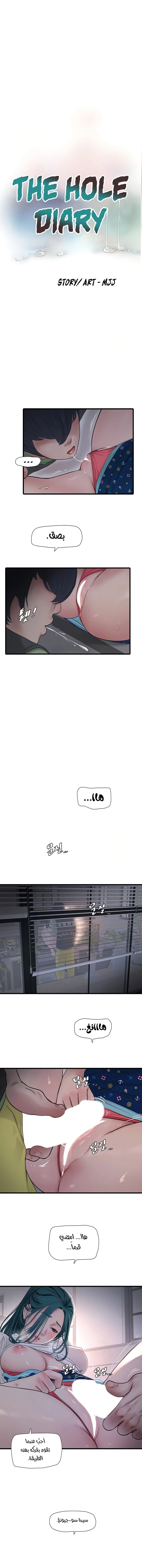 مذكرات الفتحة - 34 - 665da4c7dc46d.webp