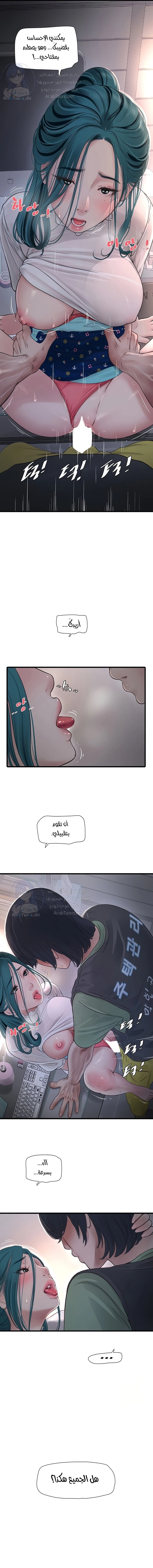 مذكرات الفتحة - 34 - 665da4ca76ec5.webp