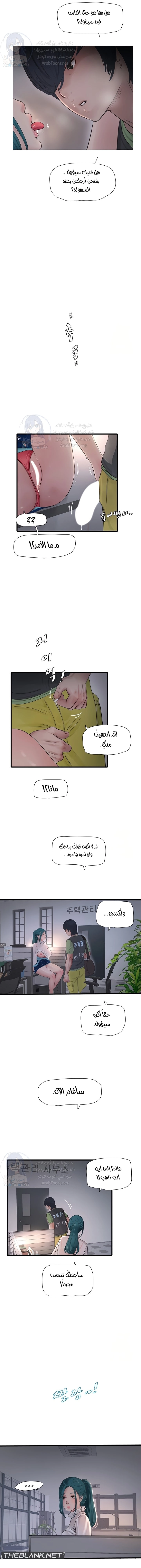 مذكرات الفتحة - 34 - 665da4cb1796f.webp