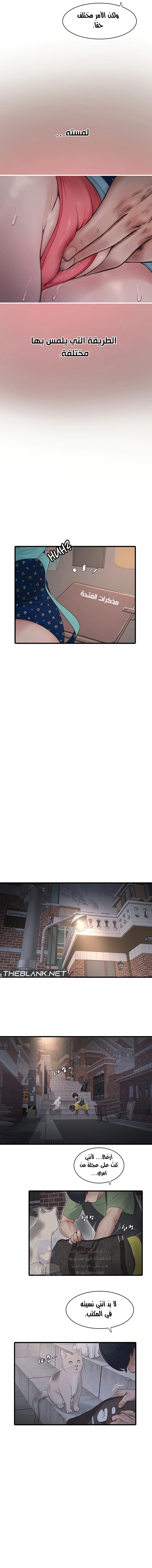 مذكرات الفتحة - 35 - 665da4cd76356.webp
