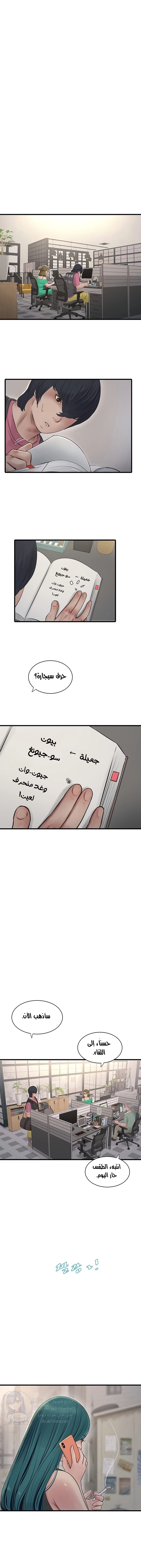 مذكرات الفتحة - 36 - 665fbcd716633.webp