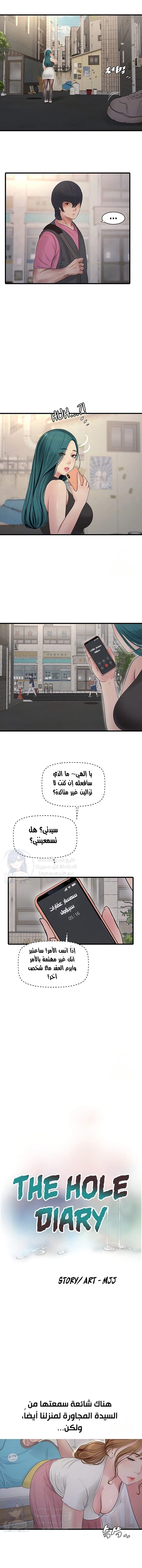 مذكرات الفتحة - 36 - 665fbcd7beb81.webp