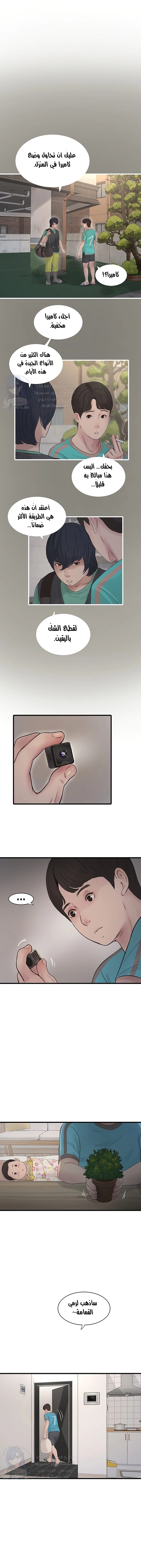 مذكرات الفتحة - 36 - 665fbcd9a6840.webp