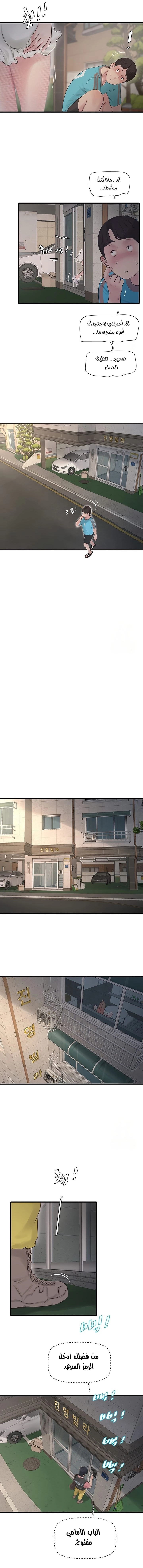 مذكرات الفتحة - 36 - 665fbcdd1cf0c.webp
