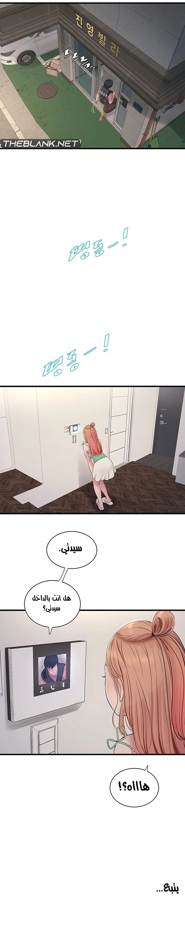 مذكرات الفتحة - 36 - 665fbcdd6d501.webp