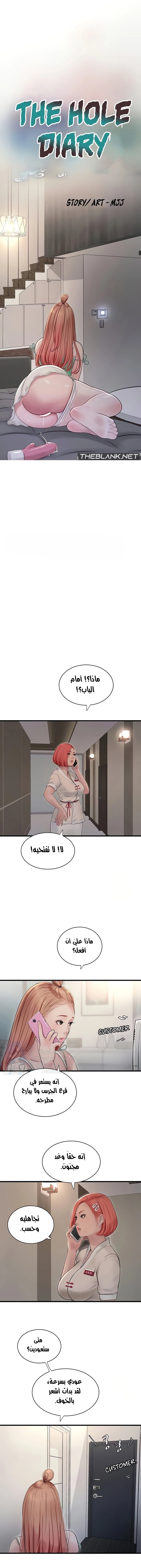 مذكرات الفتحة - 37 - 665fbcdf74870.webp