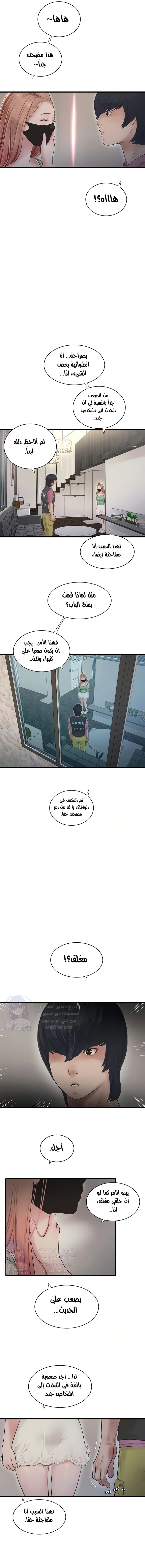 مذكرات الفتحة - 37 - 665fbce2acd4e.webp