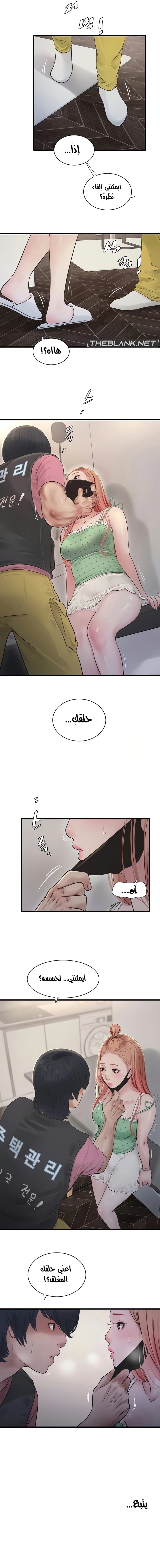 مذكرات الفتحة - 37 - 665fbce364965.webp