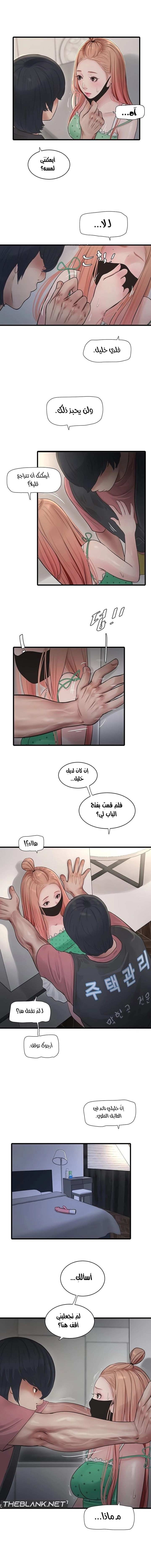 مذكرات الفتحة - 38 - 6663b5371ca72.webp