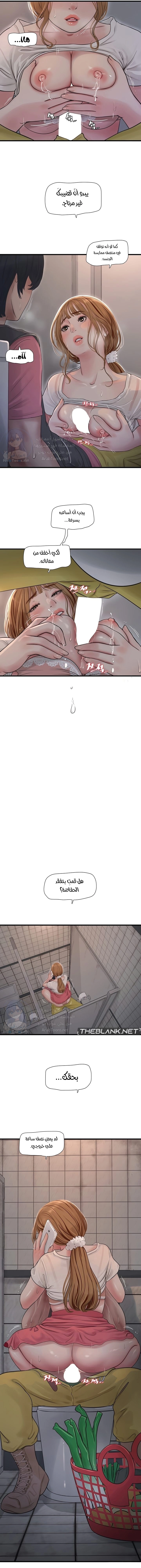 مذكرات الفتحة - 38 - 6663b53b78d47.webp