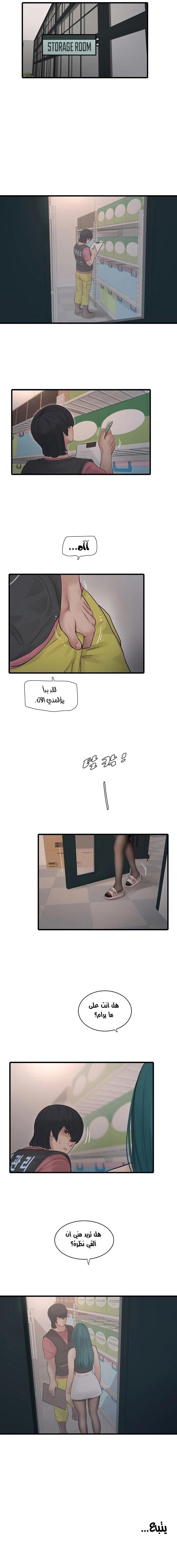 مذكرات الفتحة - 38 - 6663b53d6a17f.webp