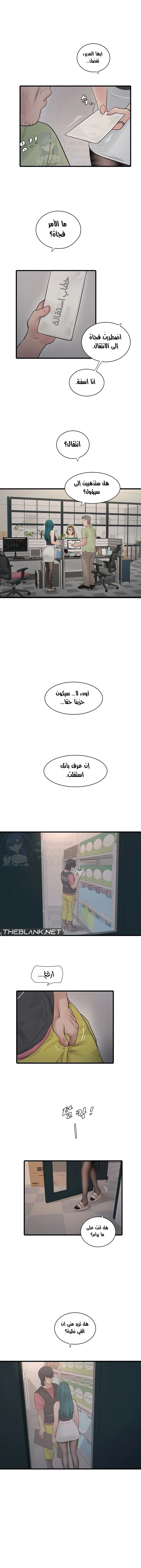 مذكرات الفتحة - 39 - 66667a3c9c9df.webp