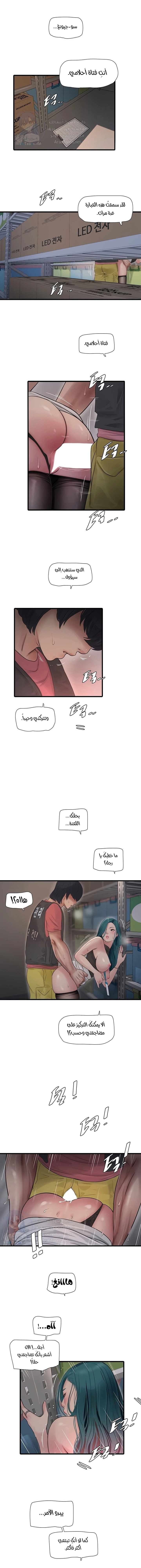 مذكرات الفتحة - 39 - 66667a3fbfb7f.webp