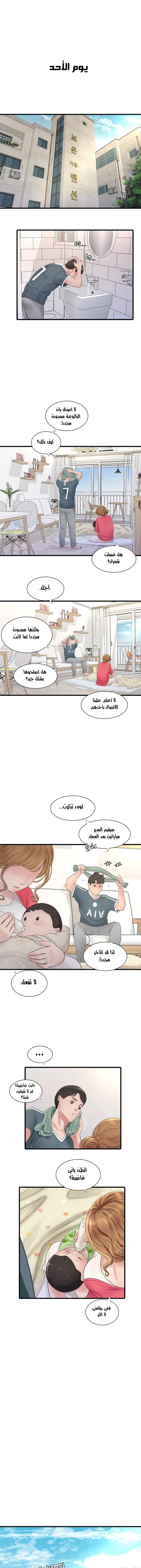 مذكرات الفتحة - 4 - 66481c29d2361.webp