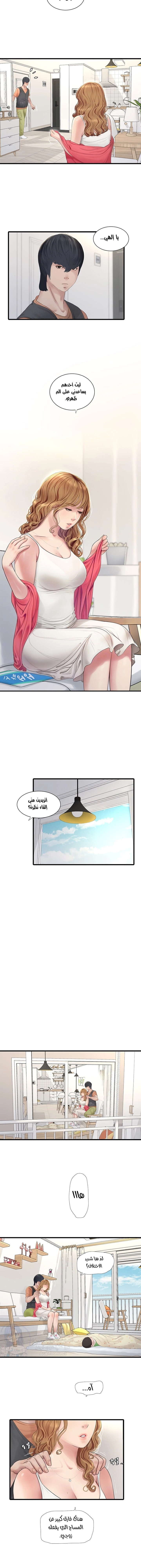 مذكرات الفتحة - 4 - 66481c2c0338b.webp