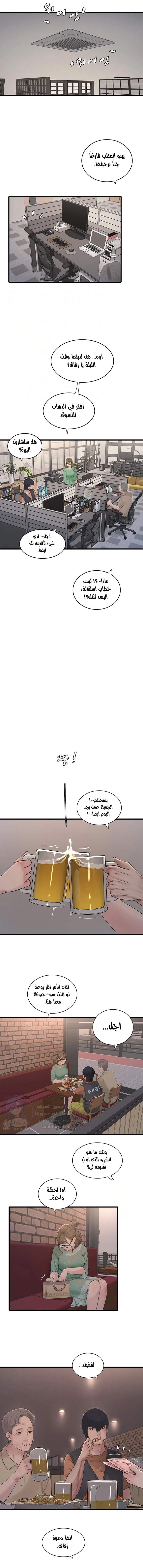 مذكرات الفتحة - 41 - 666e5e698e9eb.webp