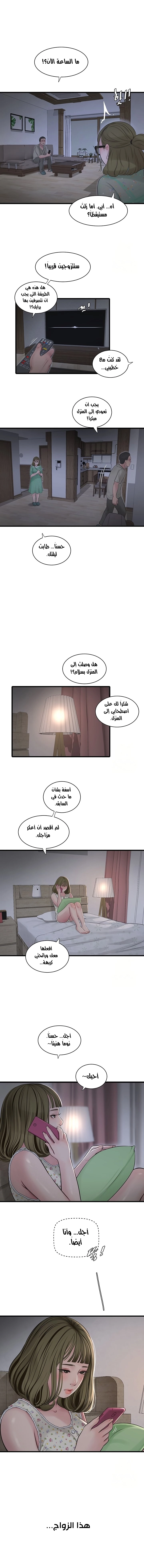 مذكرات الفتحة - 41 - 666e5e6e02f07.webp