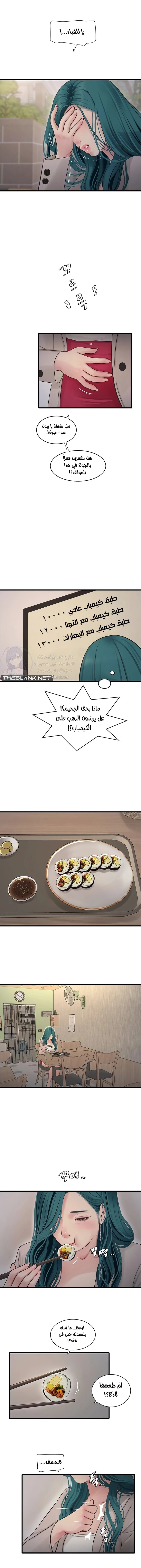 مذكرات الفتحة - 42 - 66861f6647086.webp