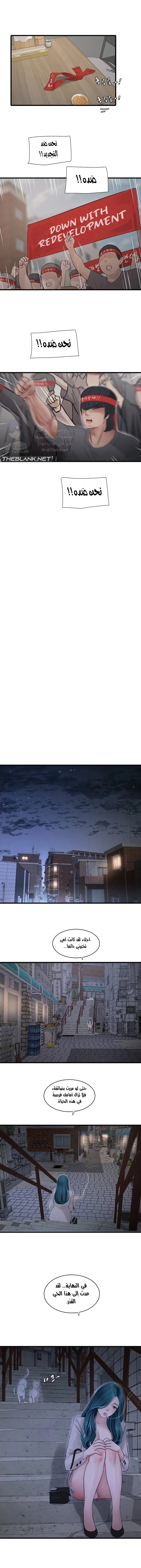 مذكرات الفتحة - 42 - 66861f68911bc.webp