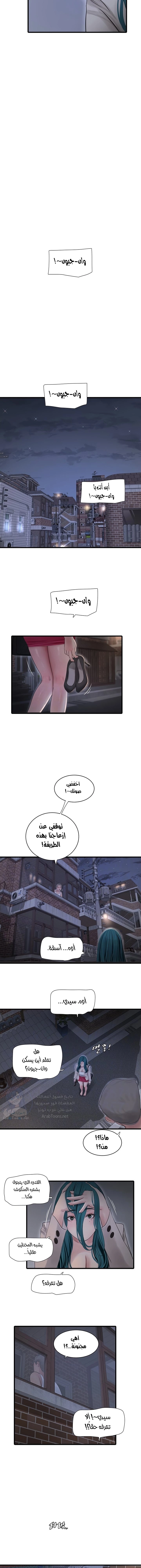 مذكرات الفتحة - 43 - 66861f6c030e6.webp
