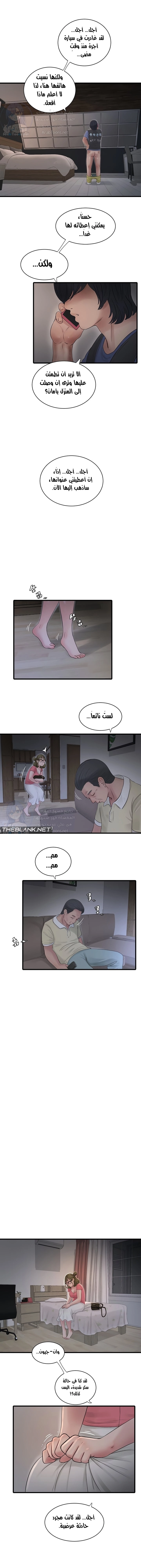 مذكرات الفتحة - 44 - 668cc7813ace8.webp