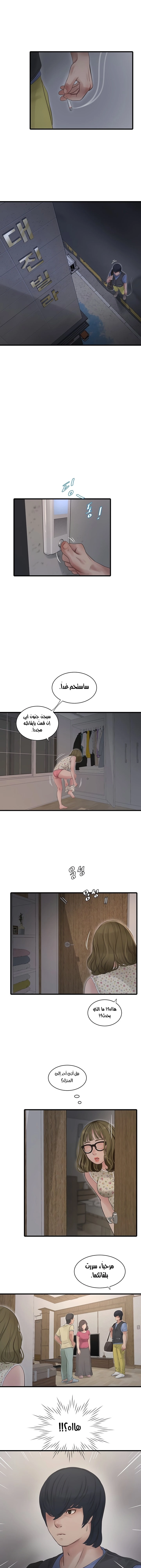 مذكرات الفتحة - 44 - 668cc781c656f.webp