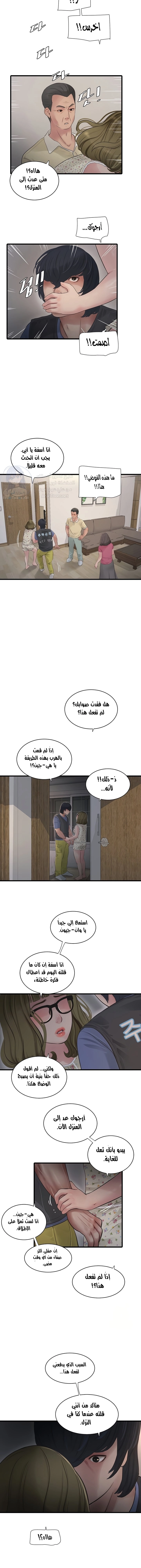 مذكرات الفتحة - 44 - 668cc783118fc.webp