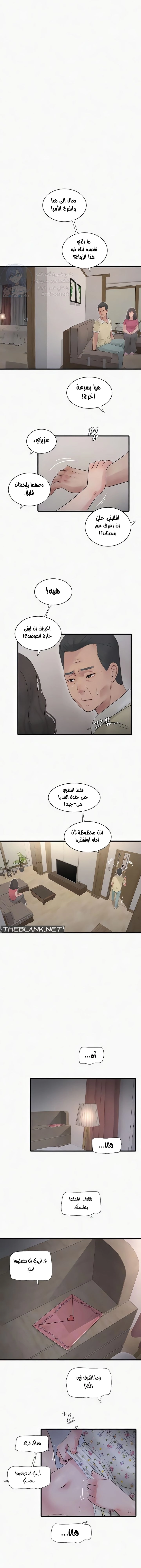 مذكرات الفتحة - 45 - 6693b464c4a4e.webp