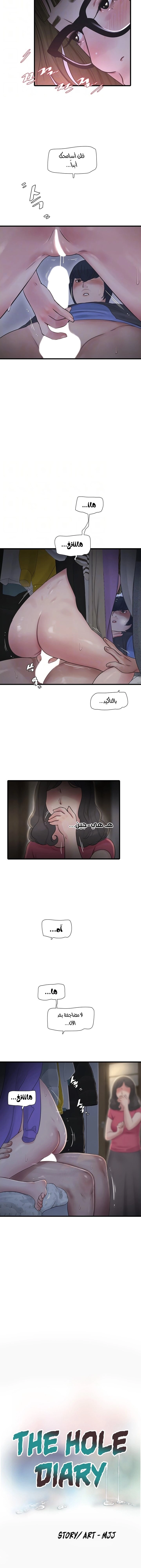 مذكرات الفتحة - 46 - 66a06c8f7f73d.webp