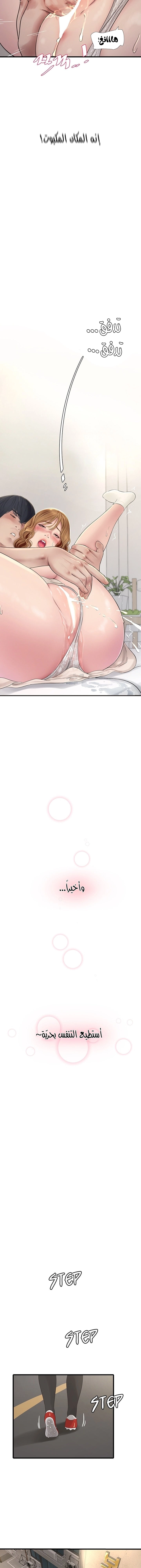 مذكرات الفتحة - 5 - 66481c33199ef.webp