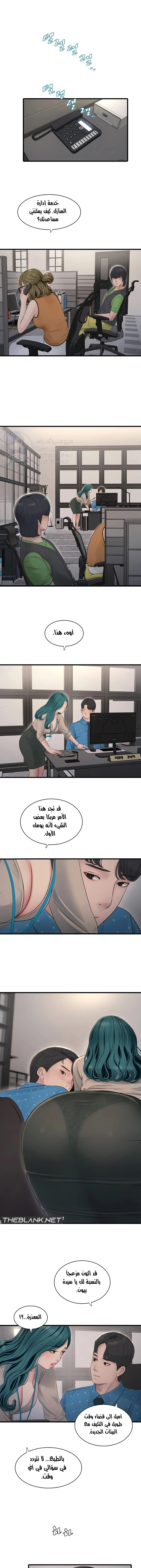 مذكرات الفتحة - 50 - 66d8efb1c724e.webp