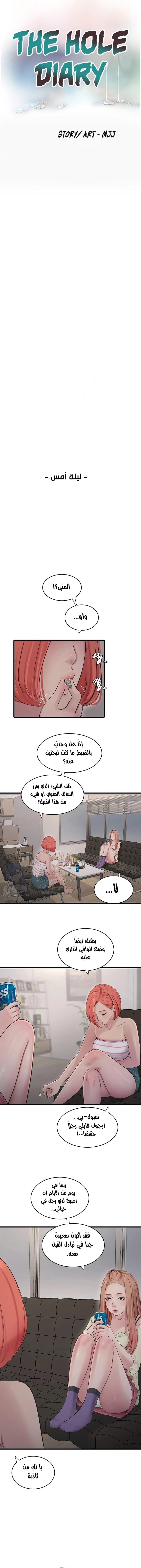 مذكرات الفتحة - 50 - 66d8efb33ae1c.webp