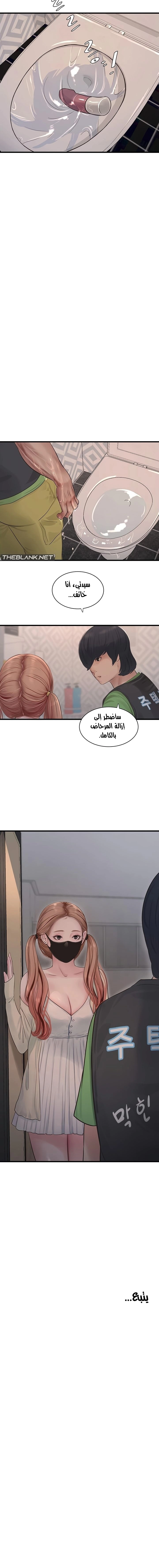 مذكرات الفتحة - 50 - 66d8efb7678a9.webp