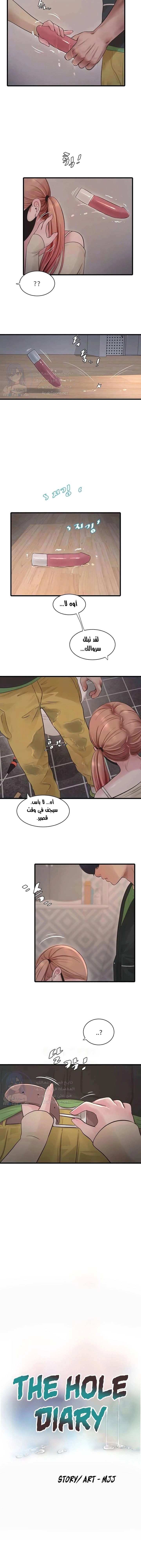 مذكرات الفتحة - 51 - 66e26c4ce7953.webp
