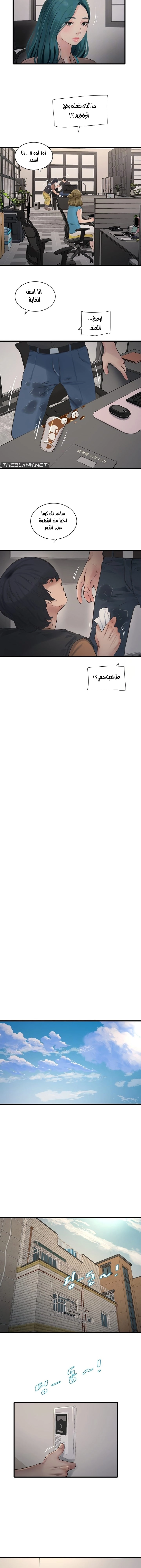 مذكرات الفتحة - 53 - 67039ee654295.webp