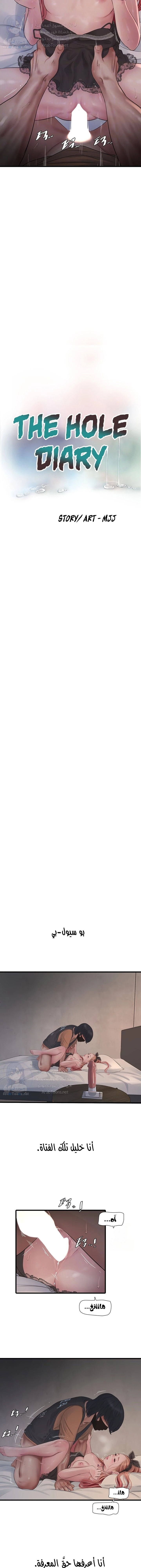 مذكرات الفتحة - 55 - 671787e593b69.webp