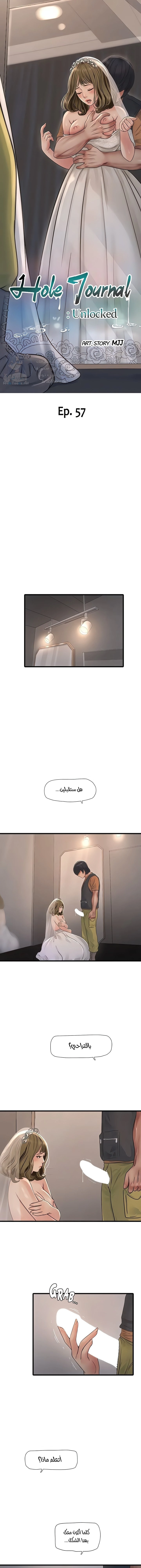 مذكرات الفتحة - 57 - 6739d50e3a84f.webp