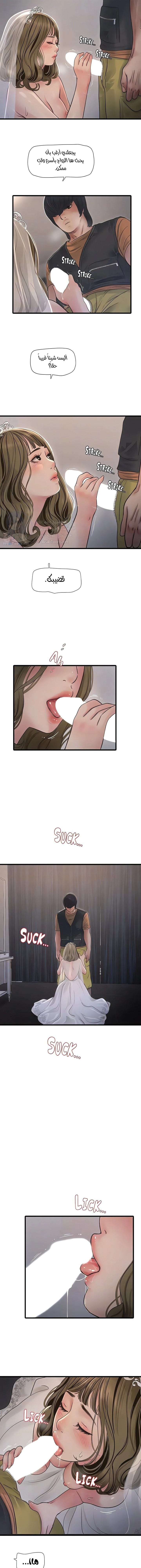مذكرات الفتحة - 57 - 6739d50ef2317.webp