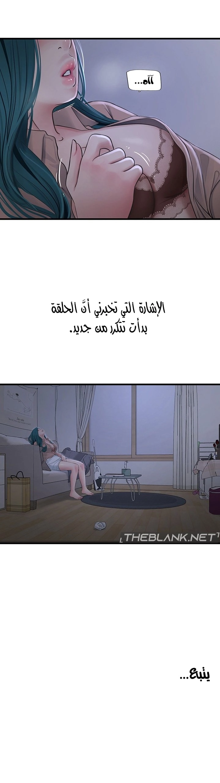 مذكرات الفتحة - 59 - 675a93366cc15.webp