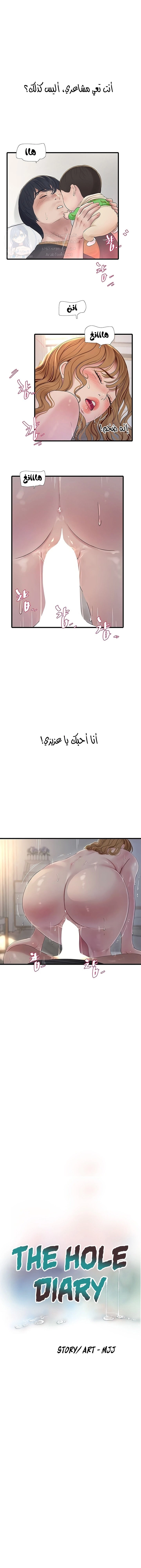 مذكرات الفتحة - 6 - 66481c364a810.webp