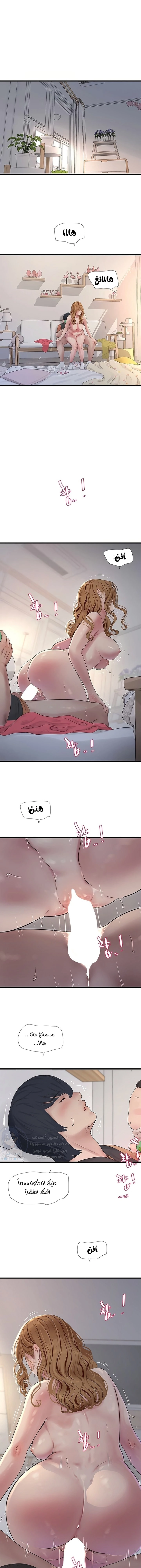 مذكرات الفتحة - 6 - 66481c36f33c4.webp